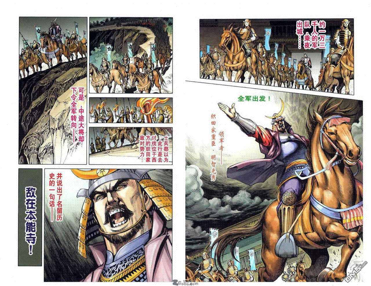 🍱神兵玄奇F 第8卷 第18页