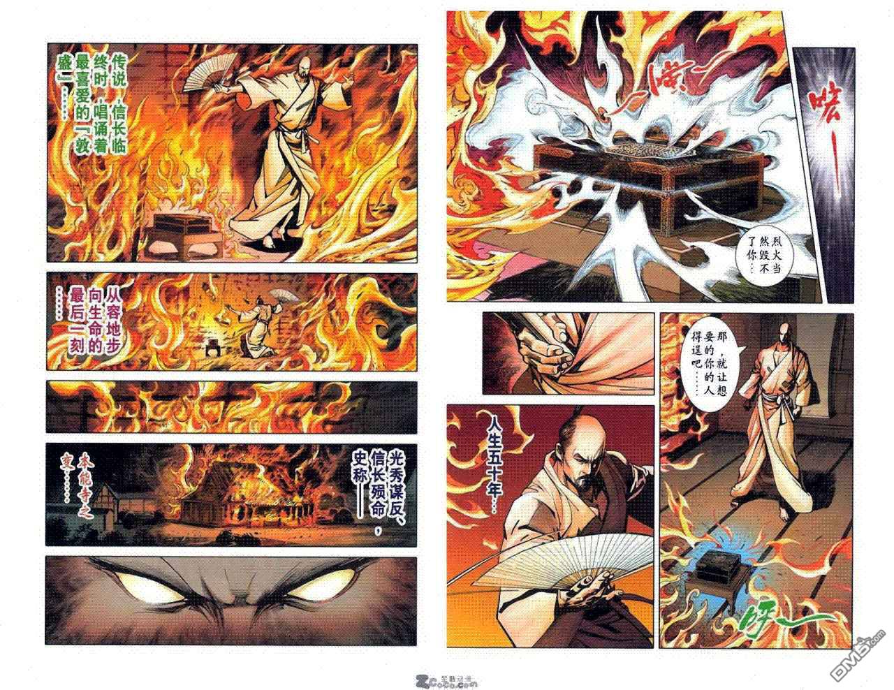 🍱神兵玄奇F 第8卷 第25页