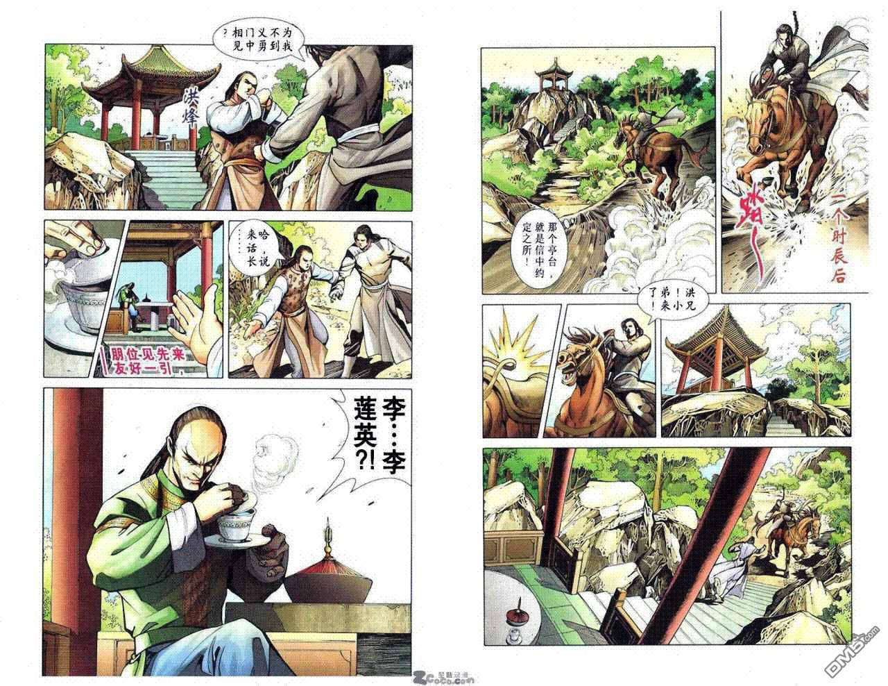 🍱神兵玄奇F 第8卷 第30页