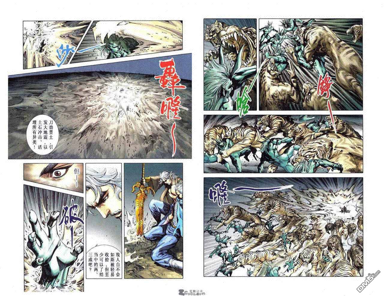 🍱神兵玄奇F 第8卷 第41页