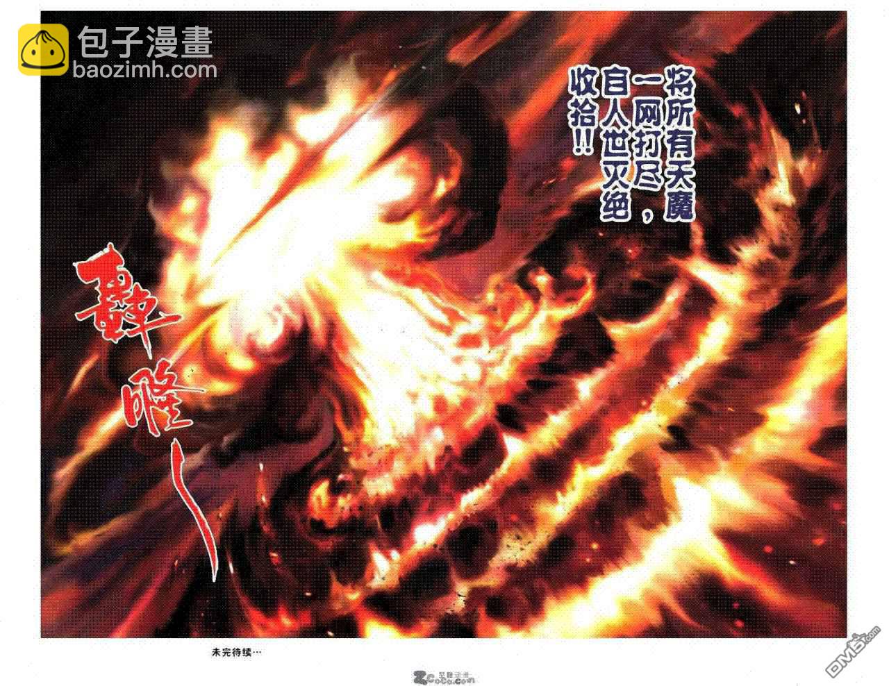 🍱神兵玄奇F 第8卷 第7页