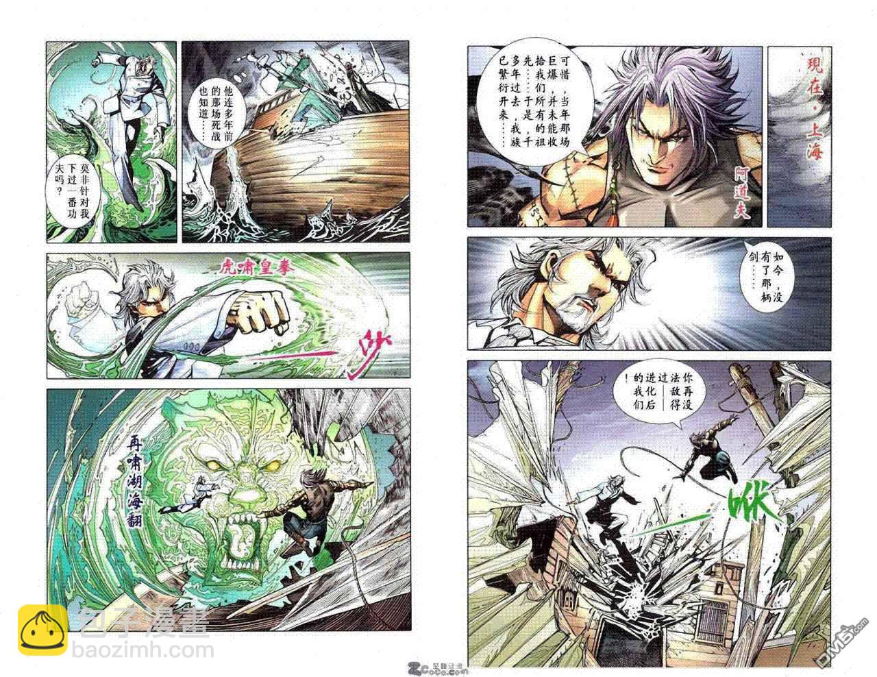 🍱神兵玄奇F 第8卷 第8页
