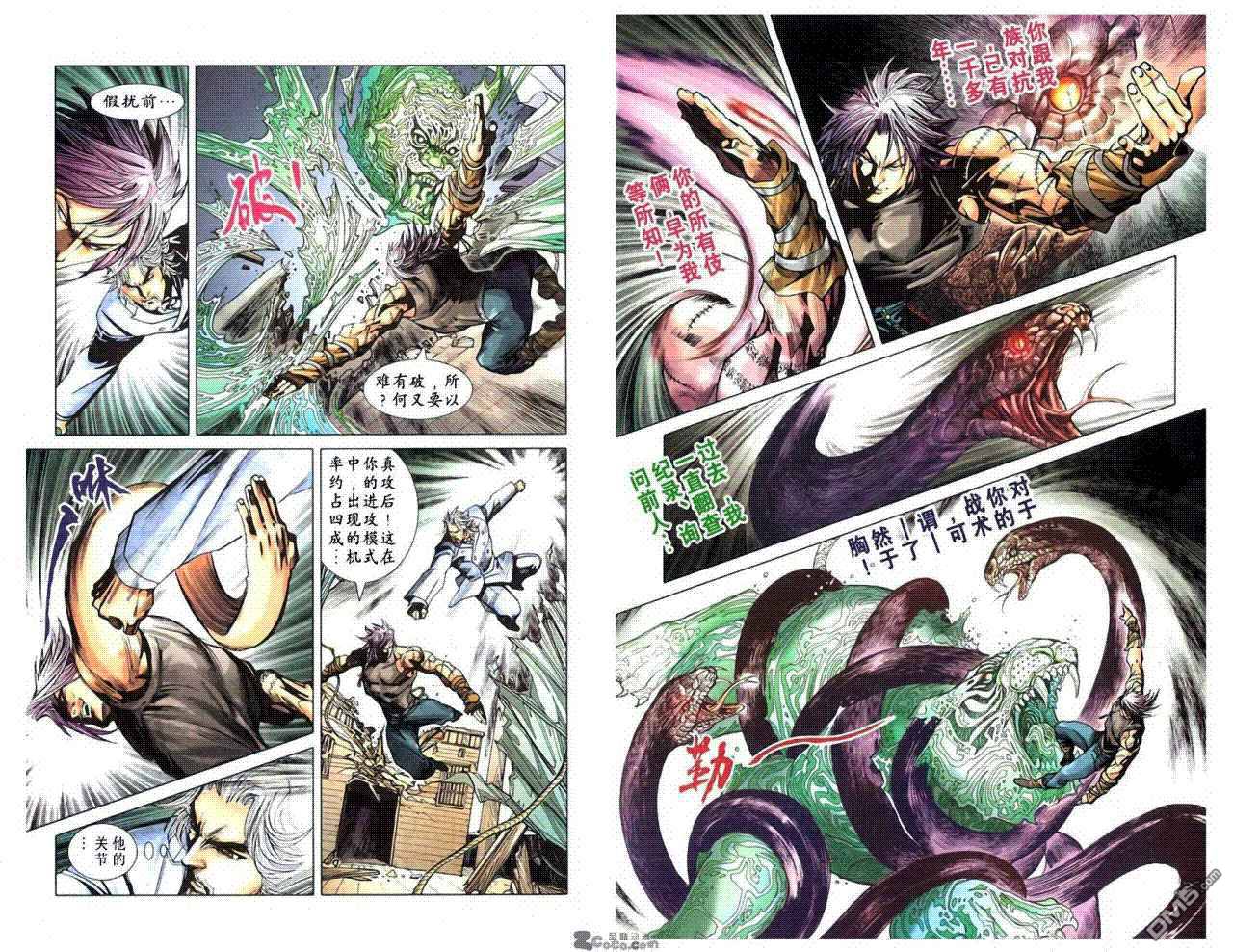 🍱神兵玄奇F 第8卷 第9页