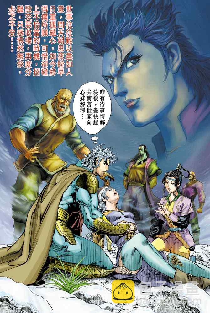 🍱神兵玄奇Ⅰ 第108话 第30页