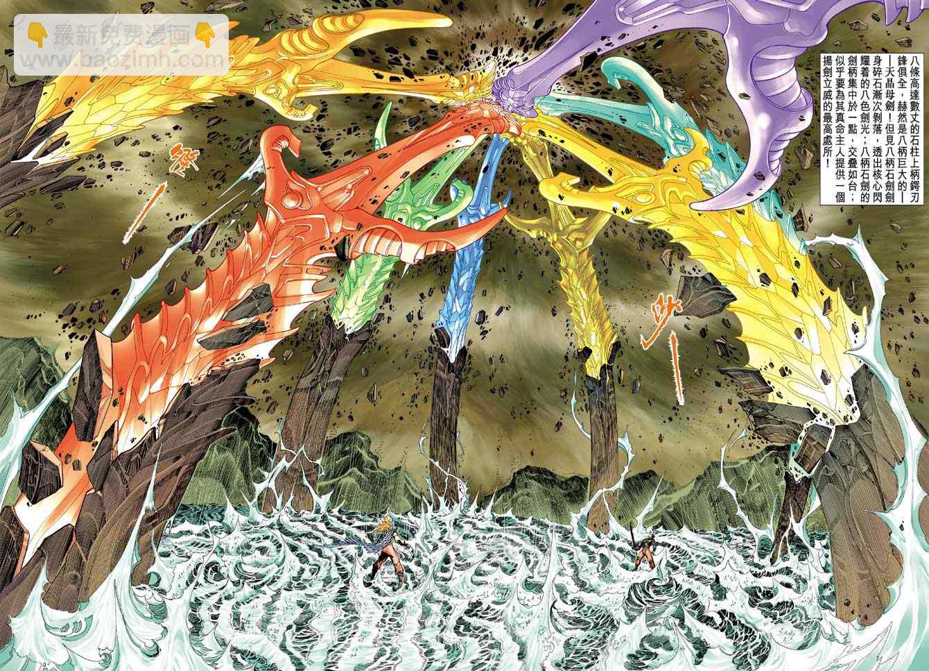 🍱神兵玄奇Ⅰ 第126话 第33页