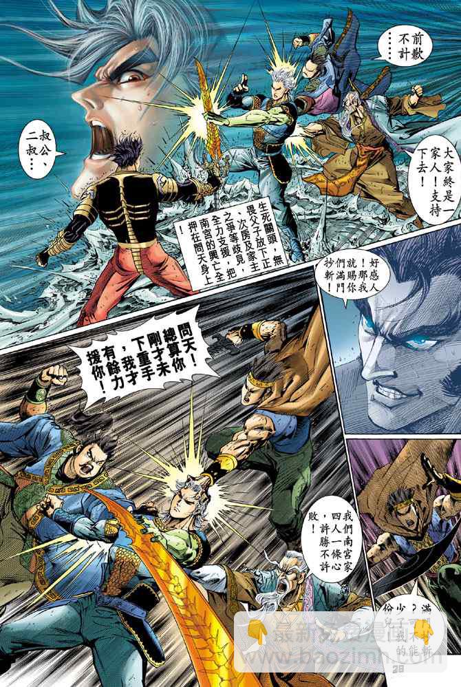🍱神兵玄奇Ⅰ 第128话 第27页