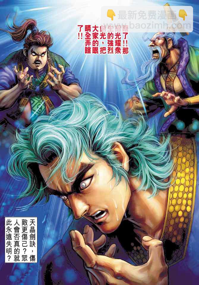 🍱神兵玄奇Ⅰ 第128话 第35页