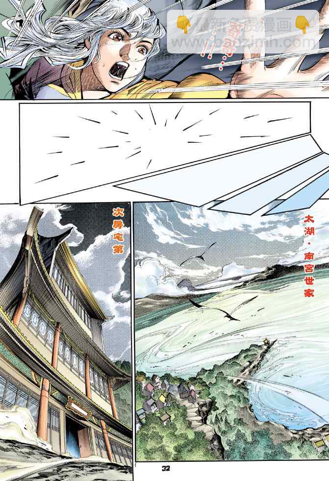 🍱神兵玄奇Ⅰ 第130话 第28页