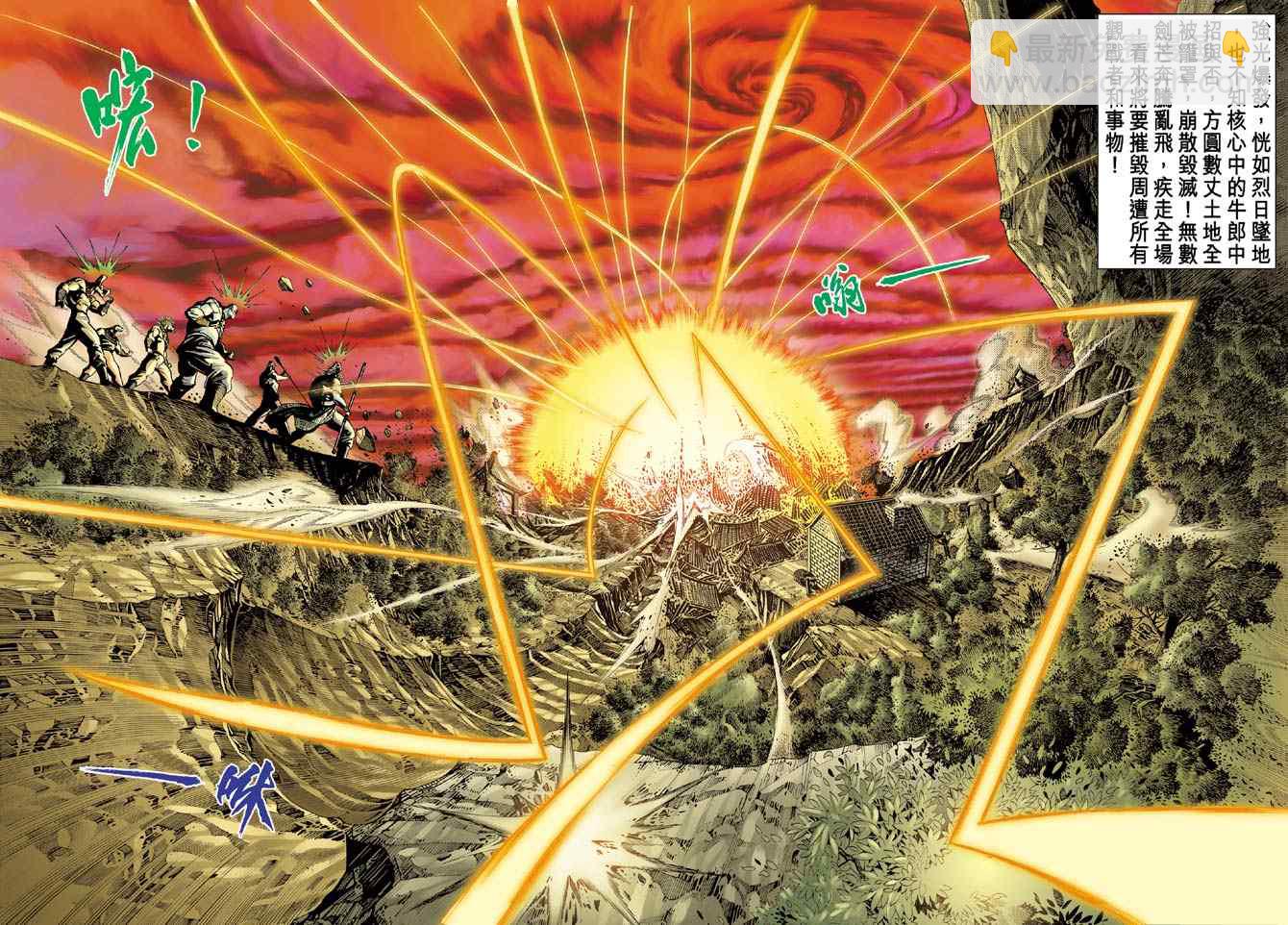 🍱神兵玄奇Ⅰ 第130话 第4页