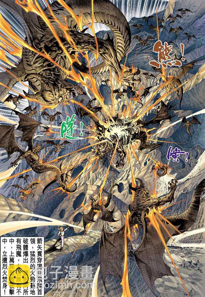 🍱神兵玄奇Ⅰ 第132话 第28页