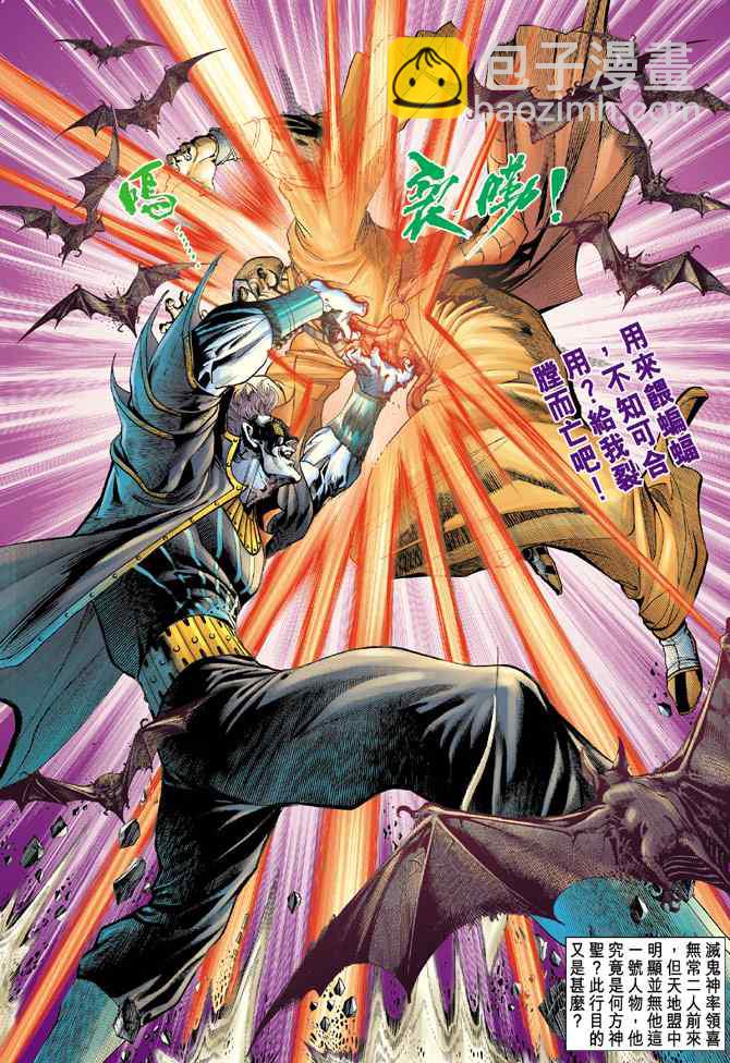🍱神兵玄奇Ⅰ 第136话 第19页