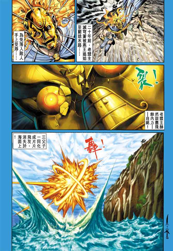 🍱神兵玄奇Ⅰ 第140话 第1页