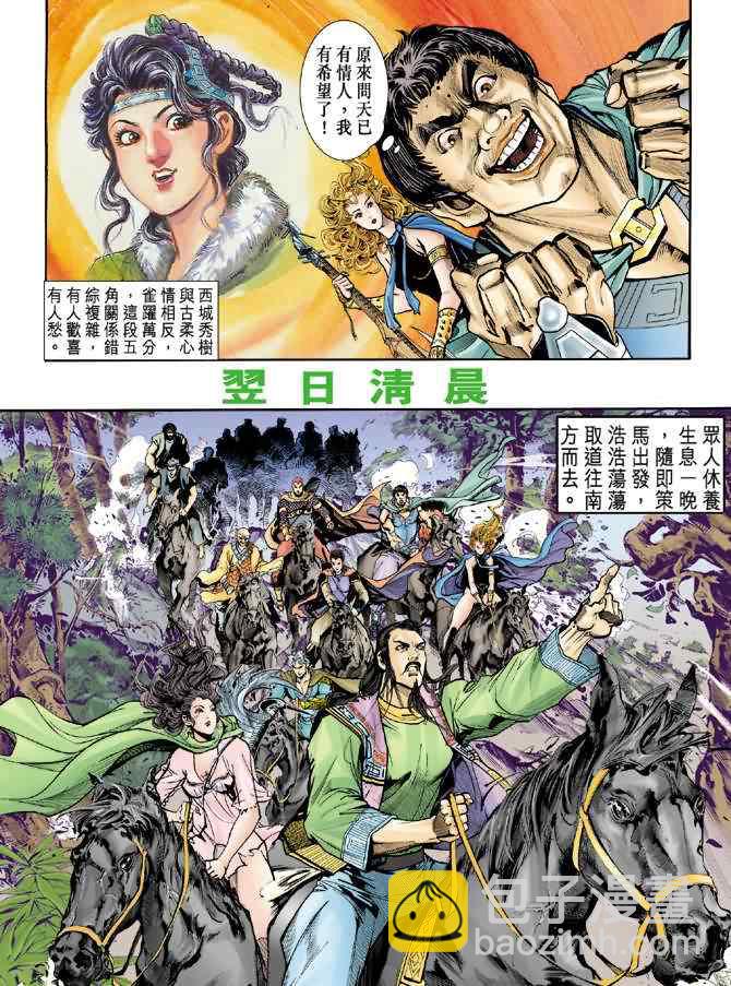 🍱神兵玄奇Ⅰ 第74话 第22页