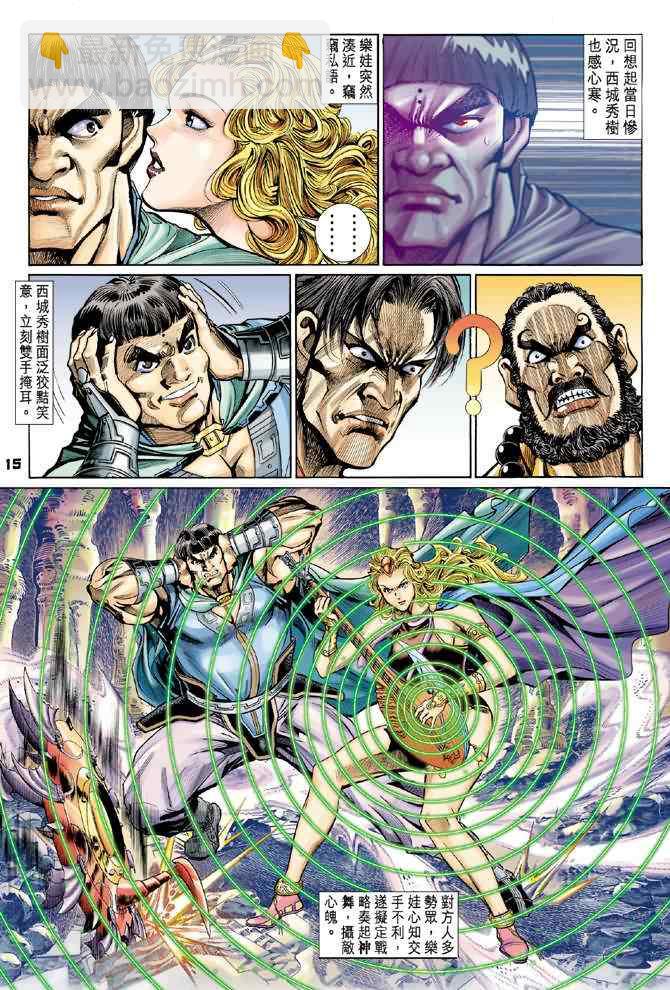 🍱神兵玄奇Ⅰ 第78话 第14页