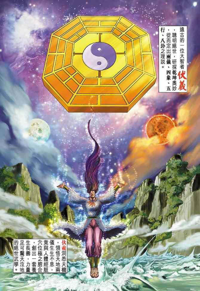 🍱神兵玄奇Ⅰ 第80话 第1页