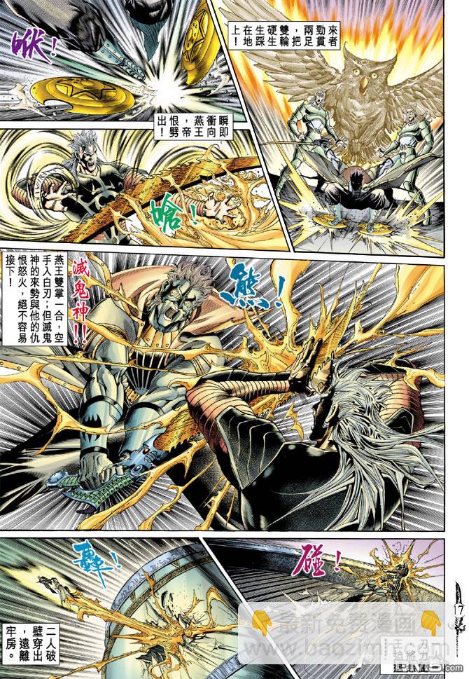 🍱神兵玄奇Ⅱ 第12卷 第16页