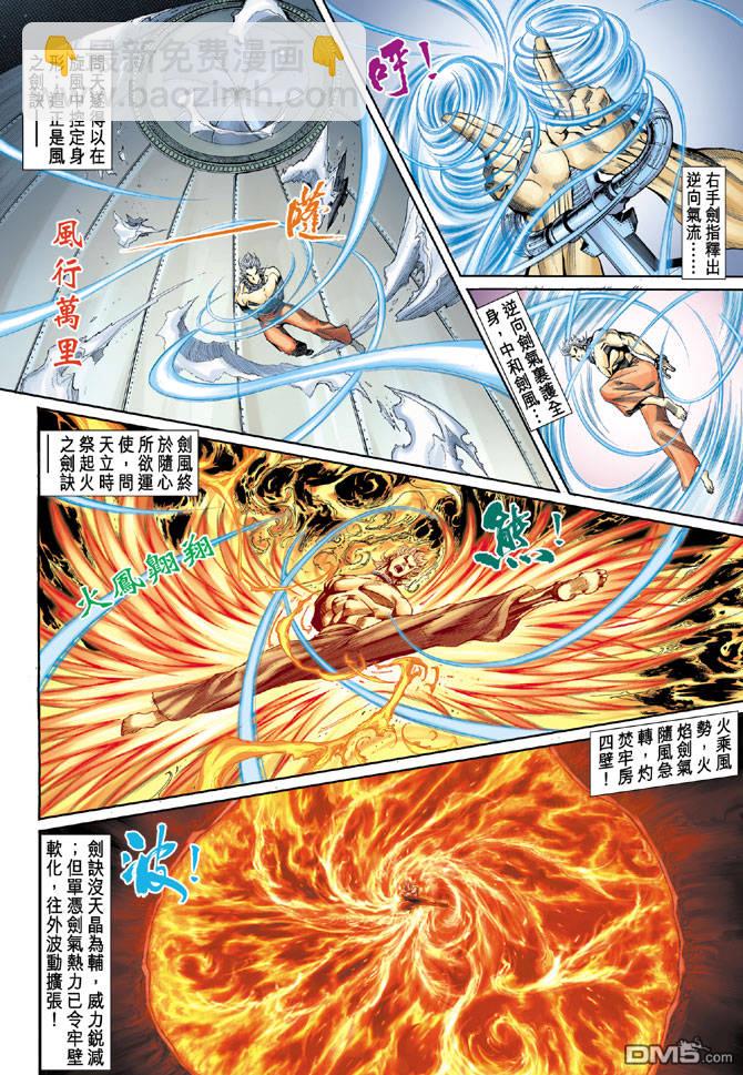 🍱神兵玄奇Ⅱ 第12卷 第7页