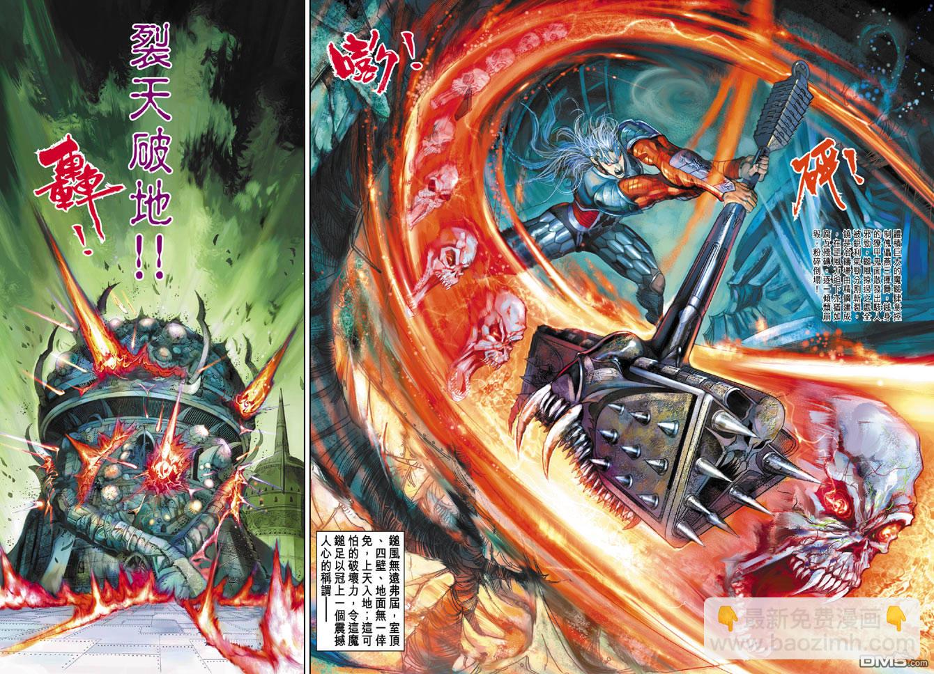 🍱神兵玄奇Ⅱ 第14卷 第36页