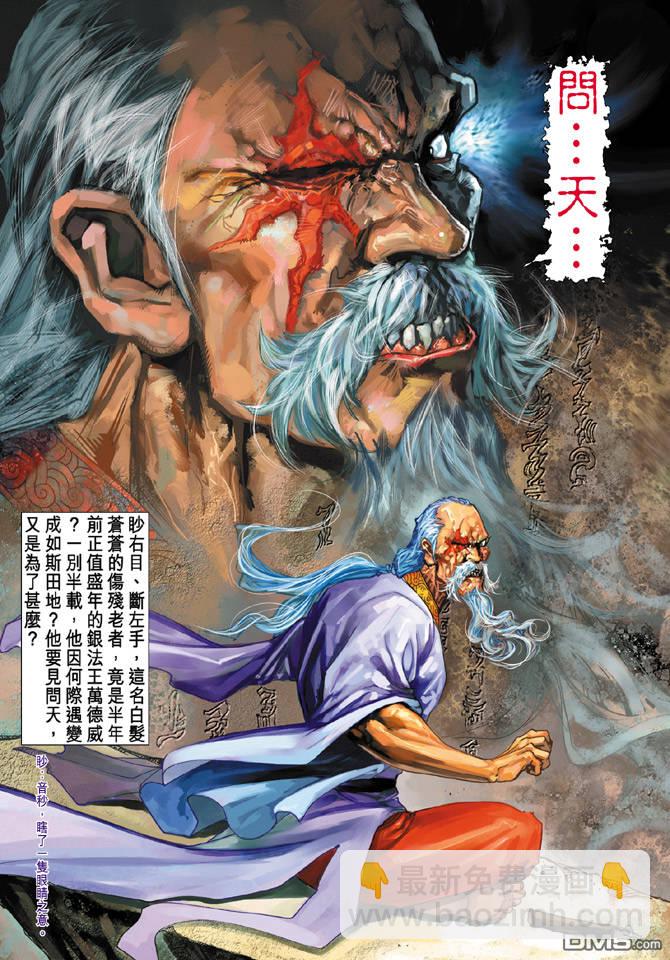🍱神兵玄奇Ⅱ 第16卷 第36页