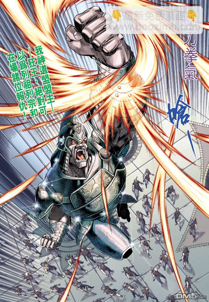 🍱神兵玄奇Ⅱ 第16卷 第7页