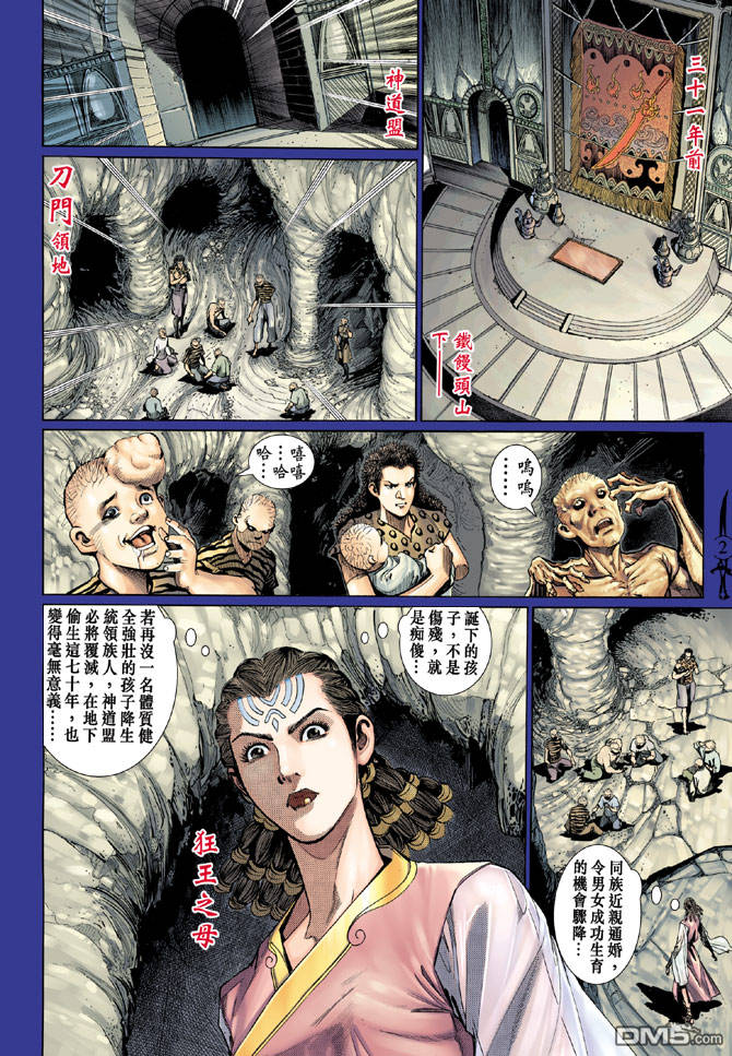 🍱神兵玄奇Ⅱ 第18卷 第1页