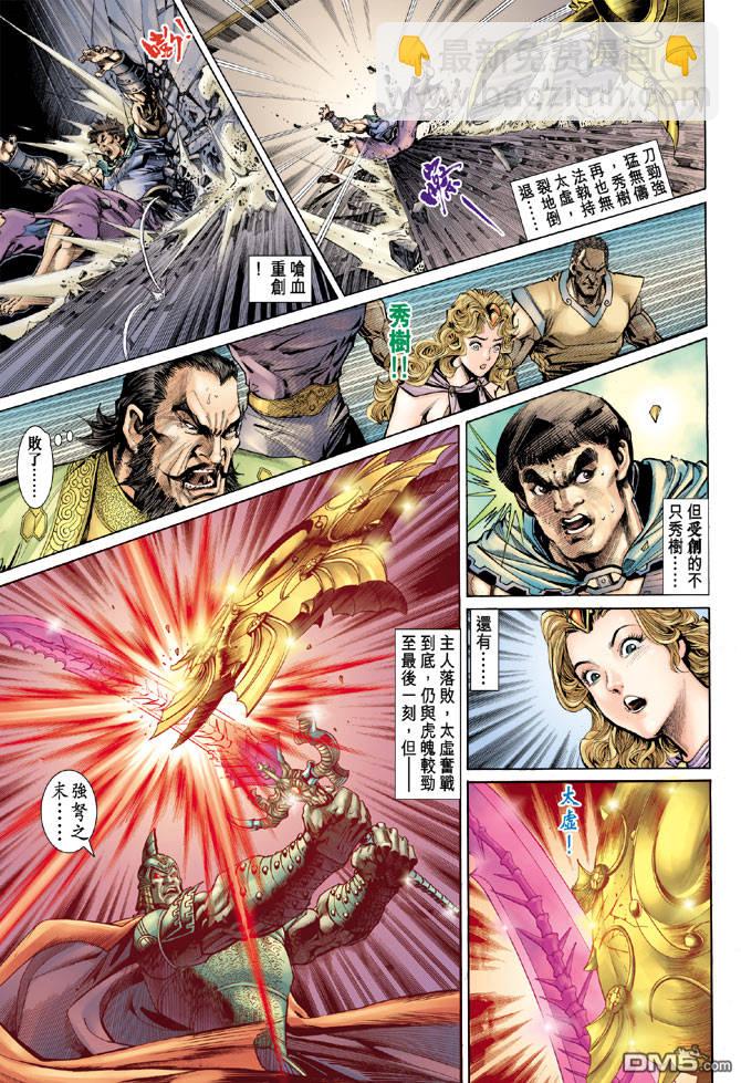 🍱神兵玄奇Ⅱ 第18卷 第26页