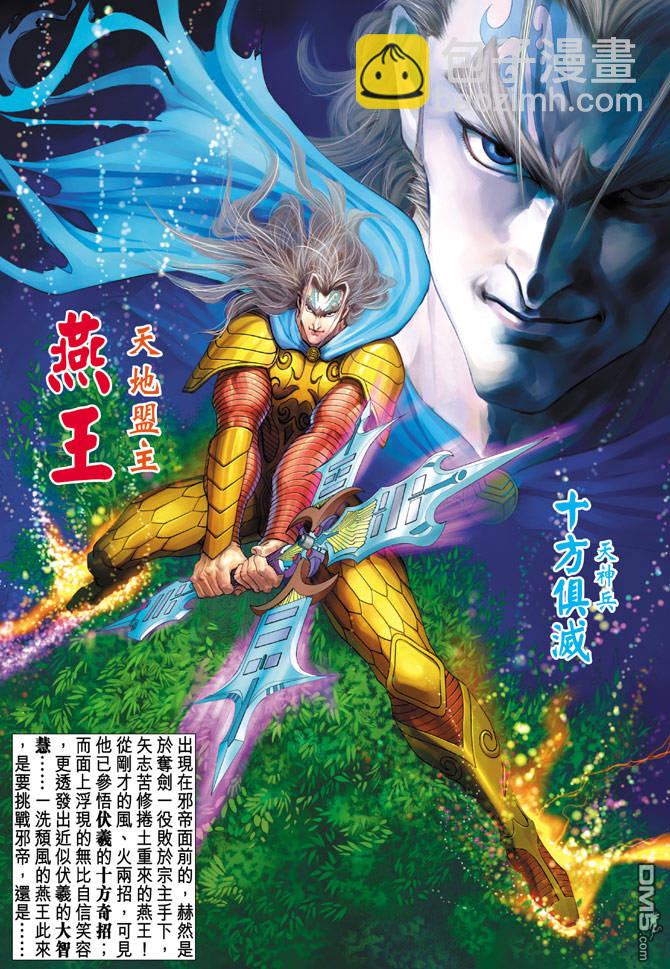 🍱神兵玄奇Ⅱ 第3卷 第10页