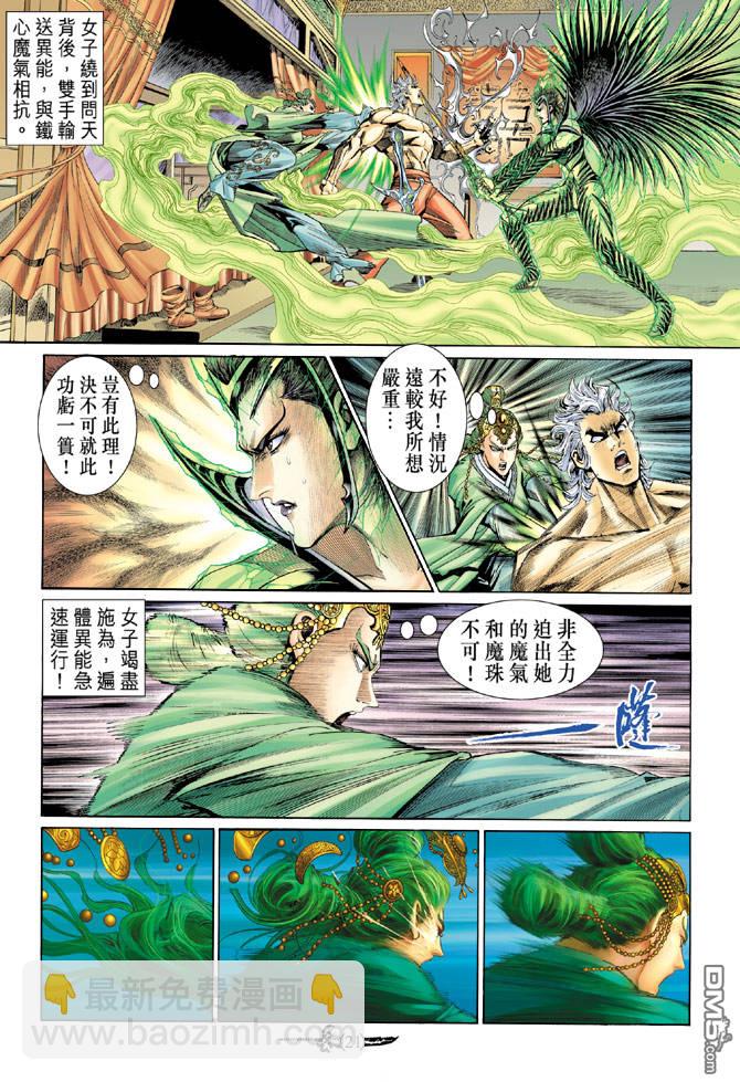 🍱神兵玄奇Ⅱ 第3卷 第19页