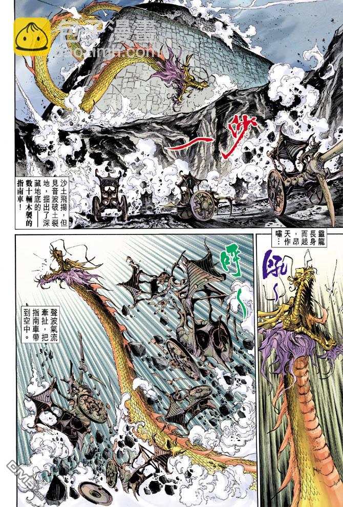 🍱神兵玄奇Ⅱ 第22卷 第26页