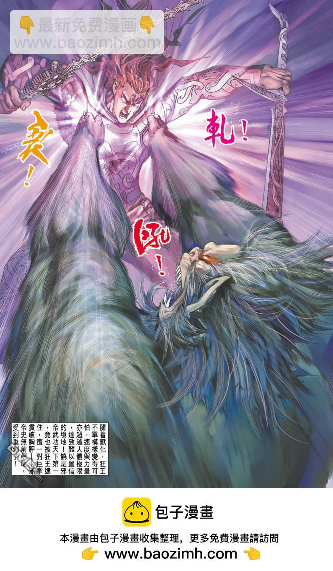 🍱神兵玄奇Ⅱ 第22卷 第36页