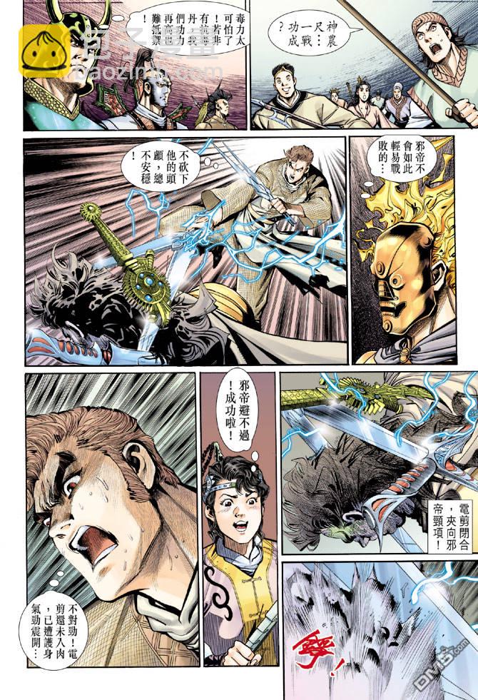 🍱神兵玄奇Ⅱ 第24卷 第19页