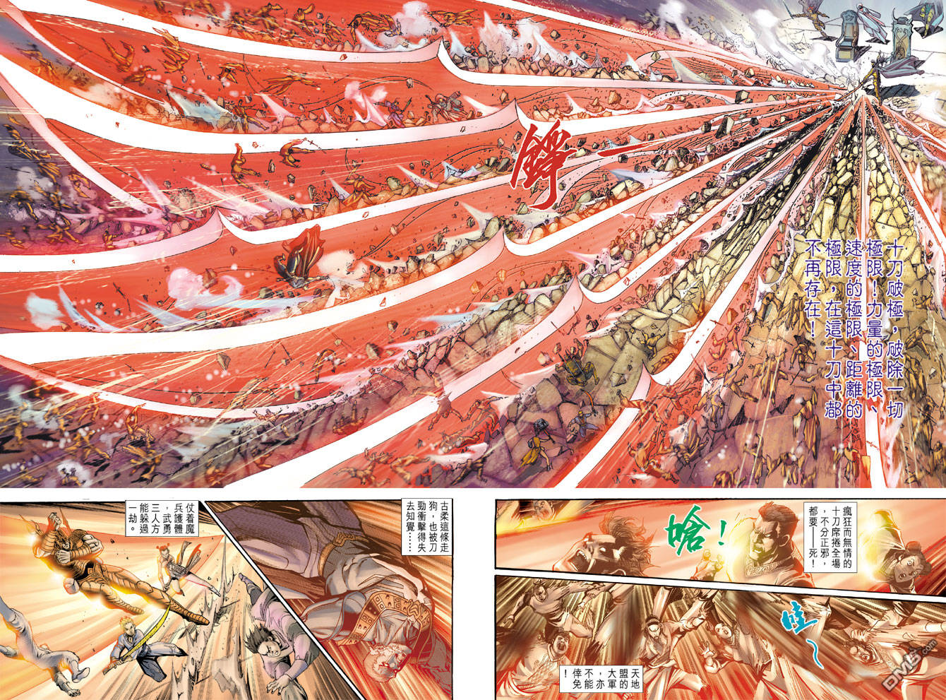 🍱神兵玄奇Ⅱ 第24卷 第31页