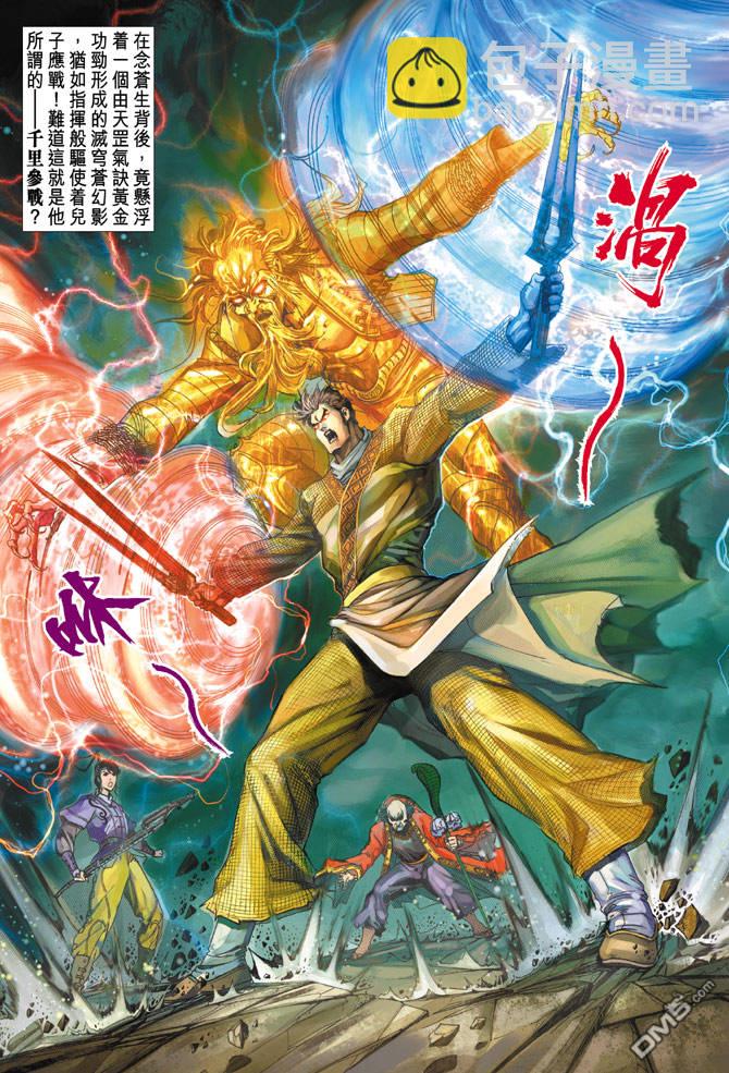 🍱神兵玄奇Ⅱ 第24卷 第35页