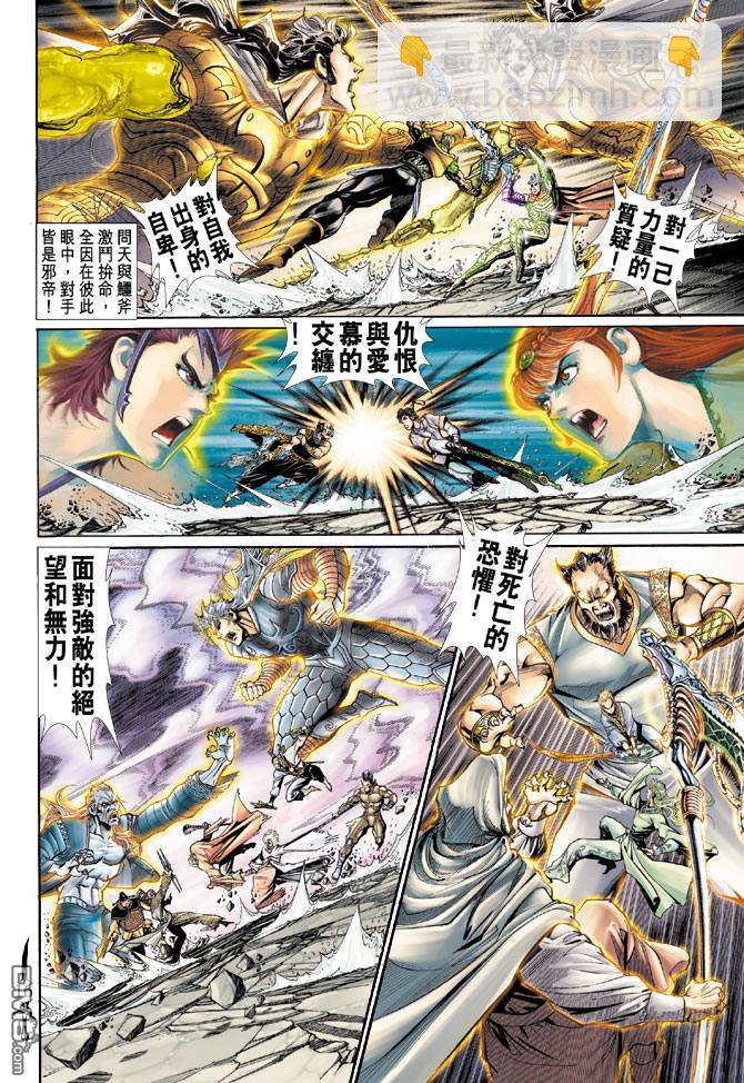 🍱神兵玄奇Ⅱ 第28卷 第16页