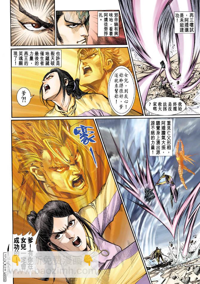 🍱神兵玄奇Ⅱ 第28卷 第24页