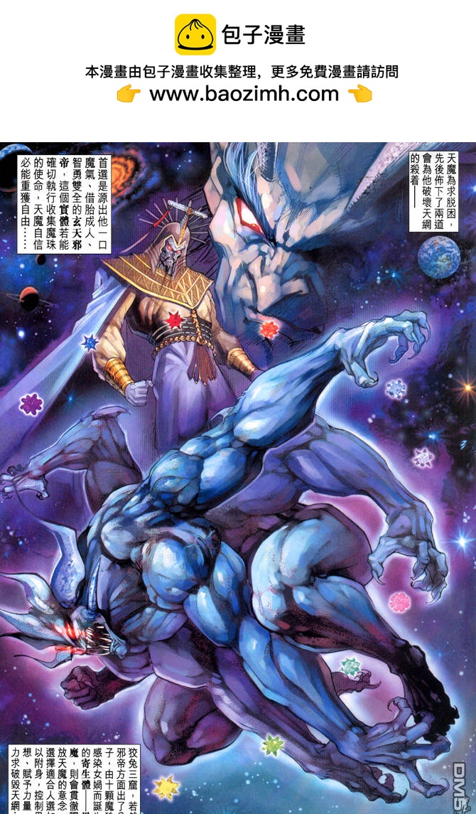🍱神兵玄奇Ⅱ 第30卷 第2页