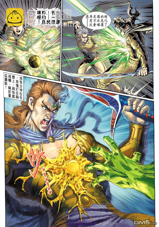 🍱神兵玄奇Ⅱ 第32卷 第7页