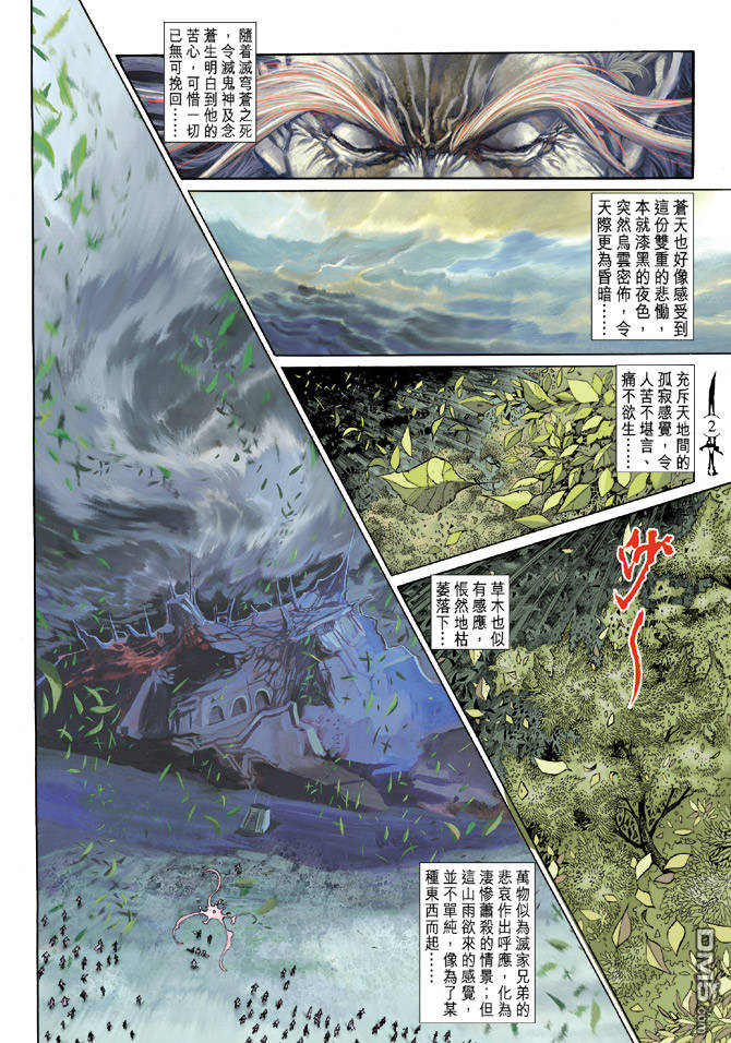 🍱神兵玄奇Ⅱ 第36卷 第1页