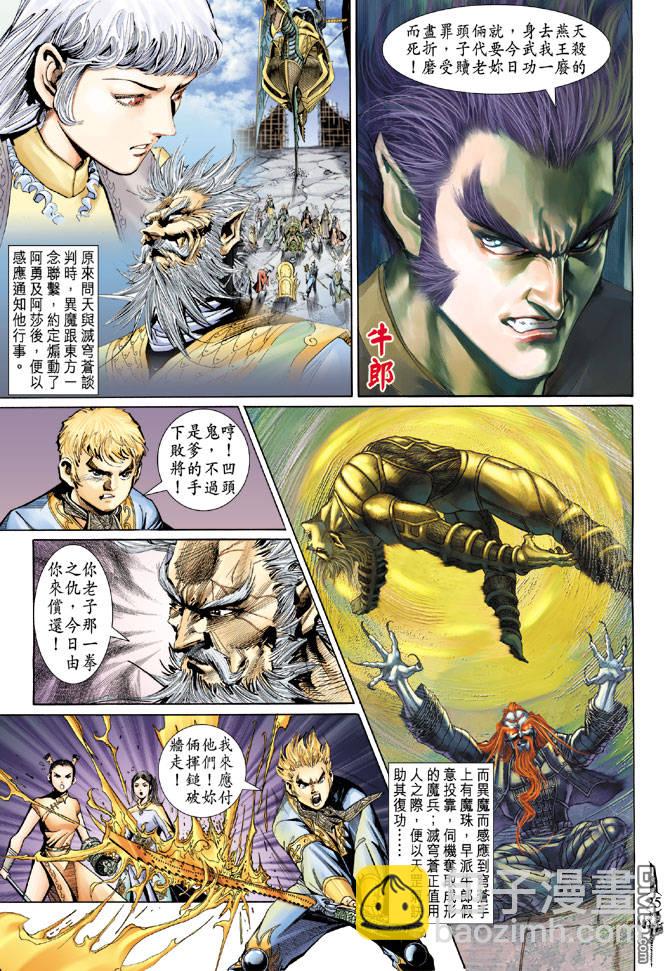 🍱神兵玄奇Ⅱ 第40卷 第24页