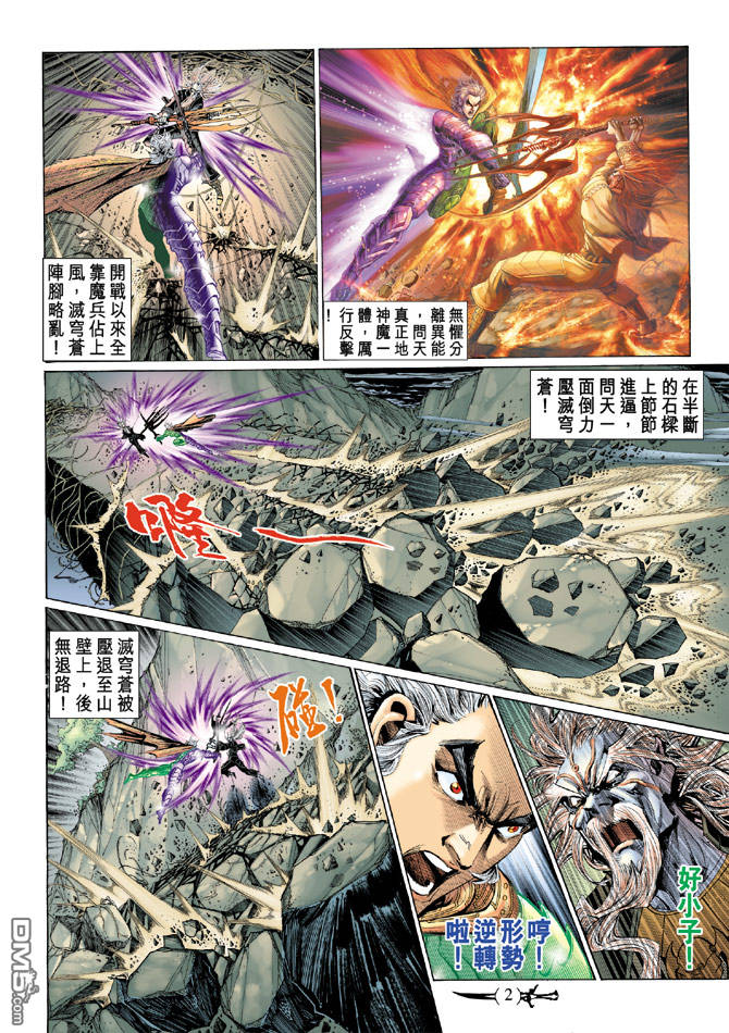 🍱神兵玄奇Ⅱ 第48卷 第1页