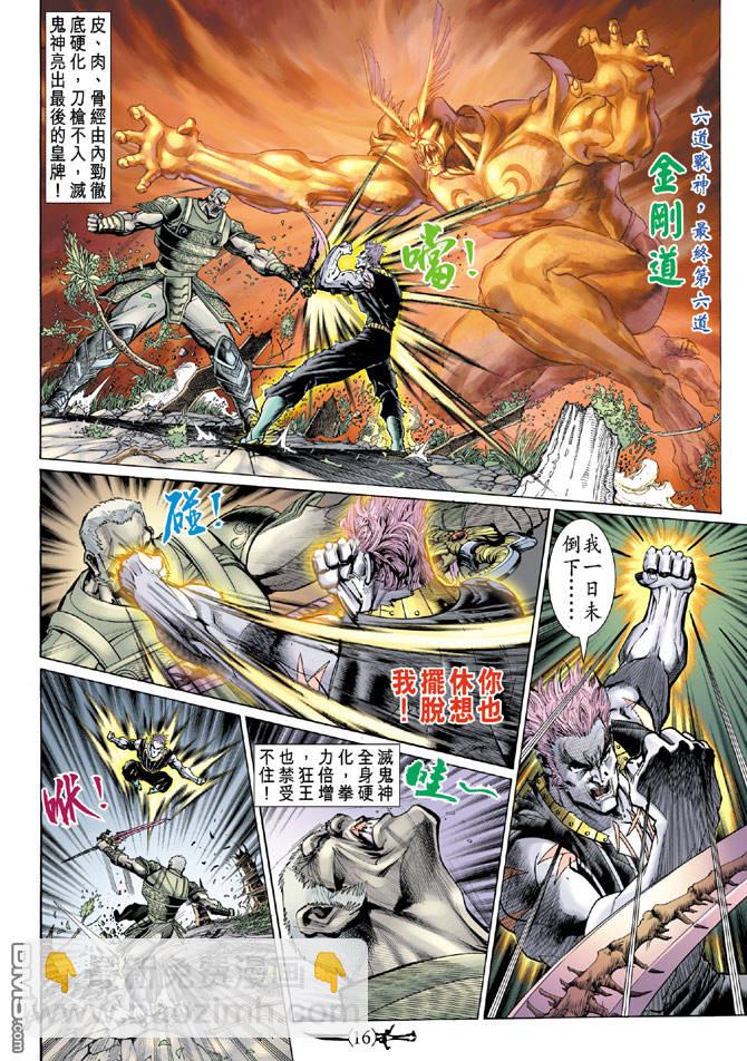 🍱神兵玄奇Ⅱ 第48卷 第15页