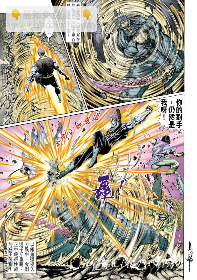 🍱神兵玄奇Ⅱ 第48卷 第18页