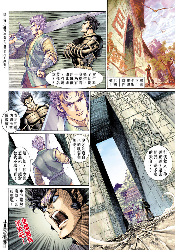 🍱神兵玄奇Ⅱ 第50卷 第1页