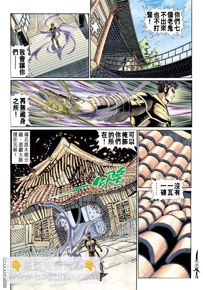 🍱神兵玄奇Ⅱ 第50卷 第5页