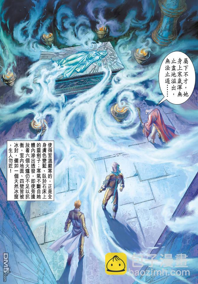 🍱神兵玄奇Ⅱ 第52卷 第22页