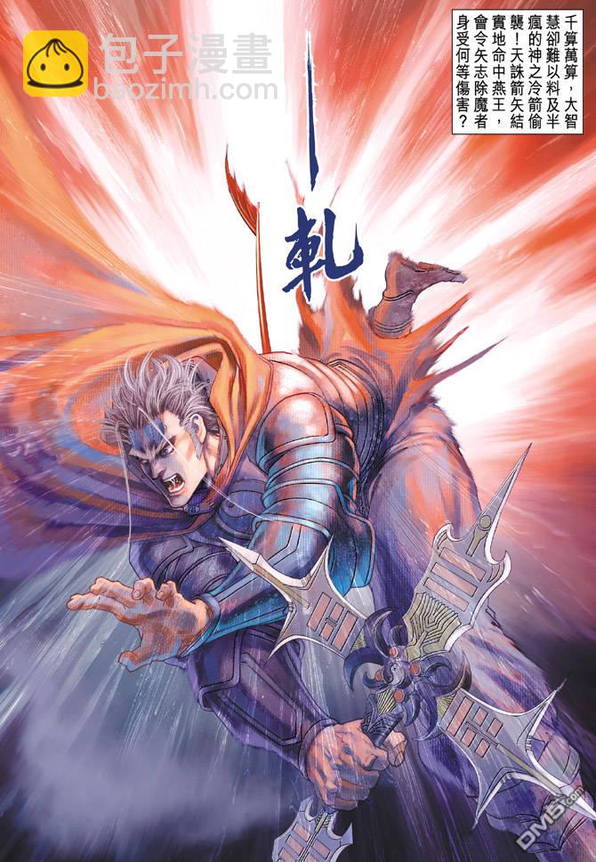 🍱神兵玄奇Ⅱ 第54卷 第28页