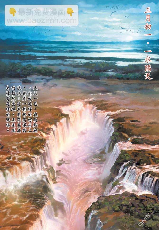 🍱神兵玄奇Ⅱ 第54卷 第29页