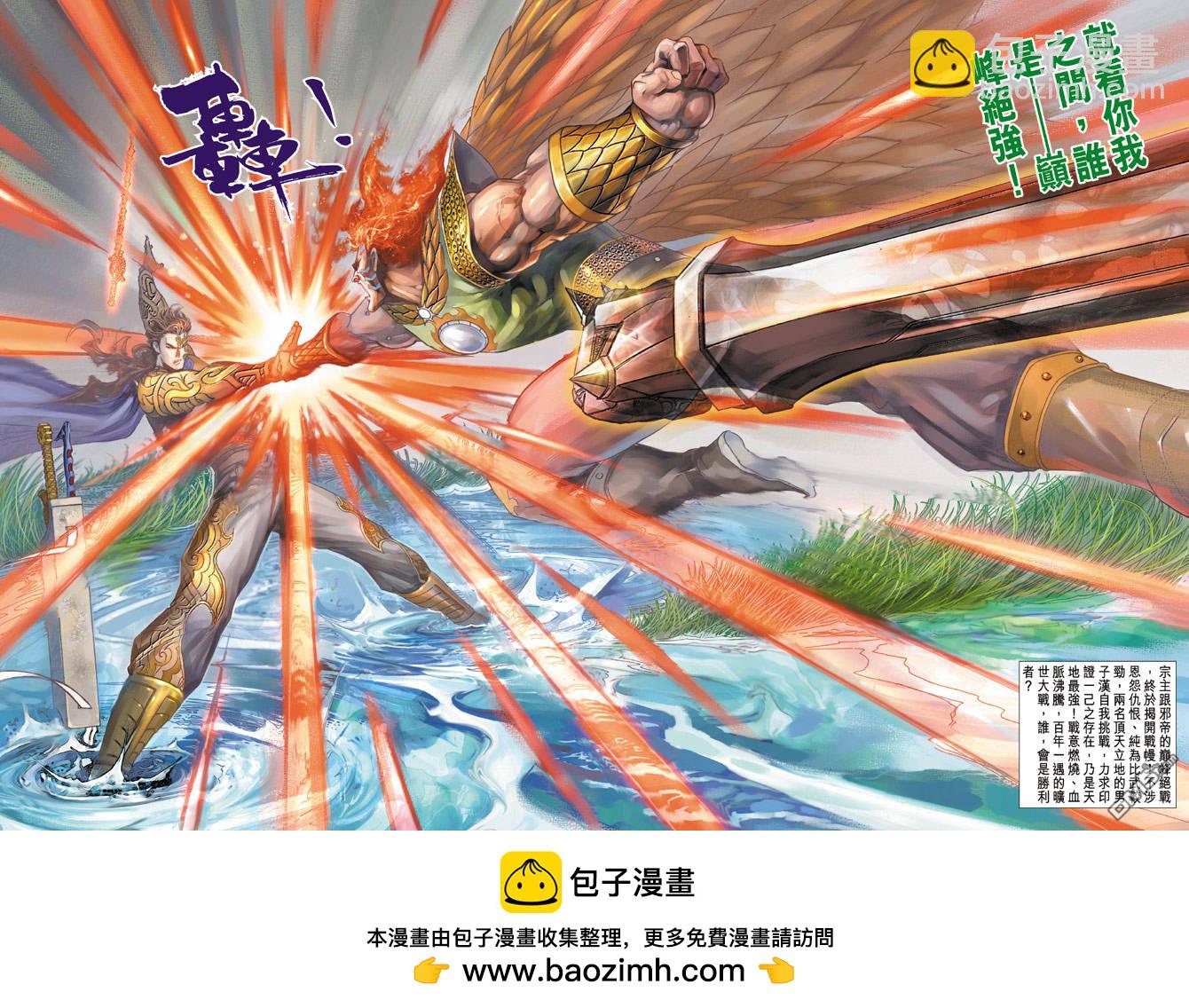 🍱神兵玄奇Ⅱ 第54卷 第35页