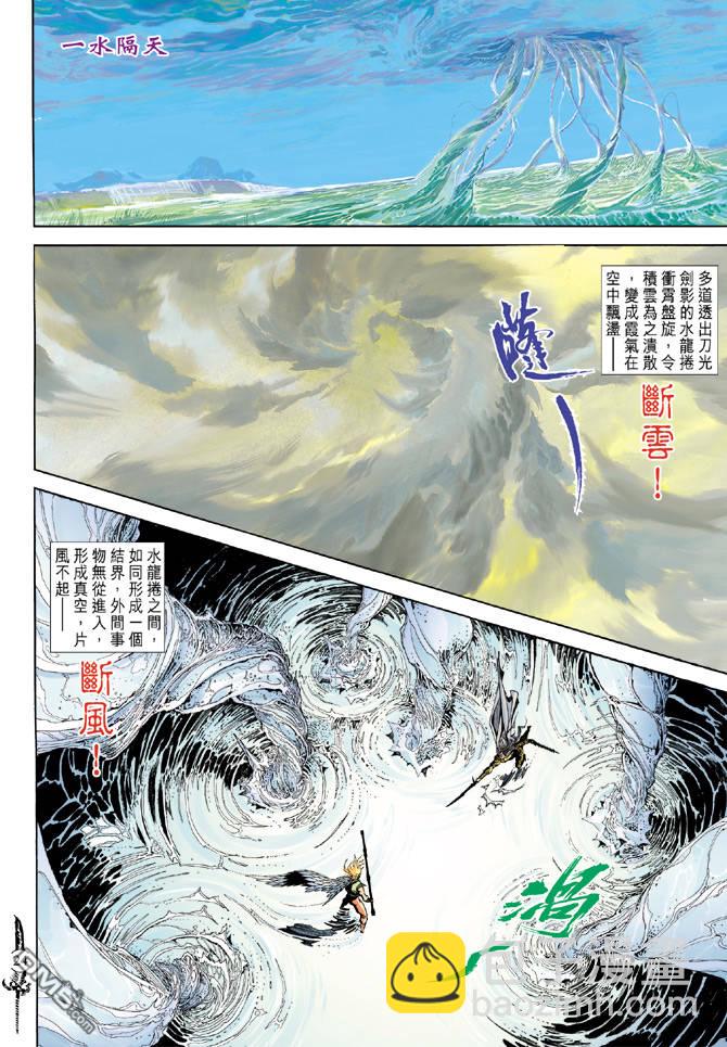 🍱神兵玄奇Ⅱ 第56卷 第22页