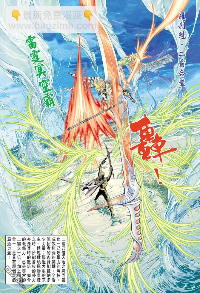 🍱神兵玄奇Ⅱ 第56卷 第30页